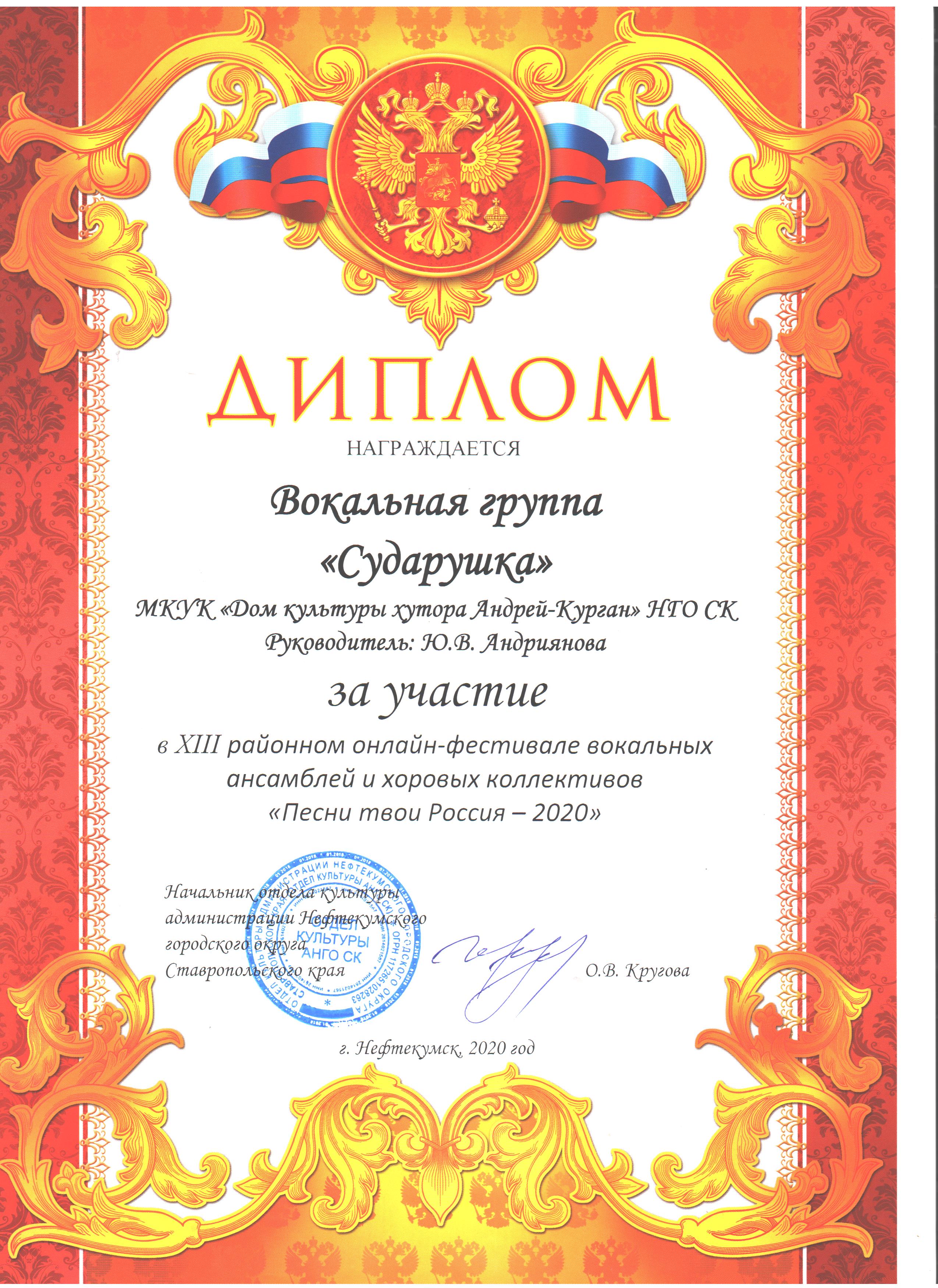 diplom2020-11-11 1