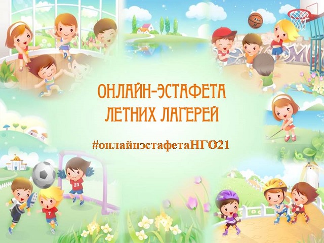 onlain estafeta