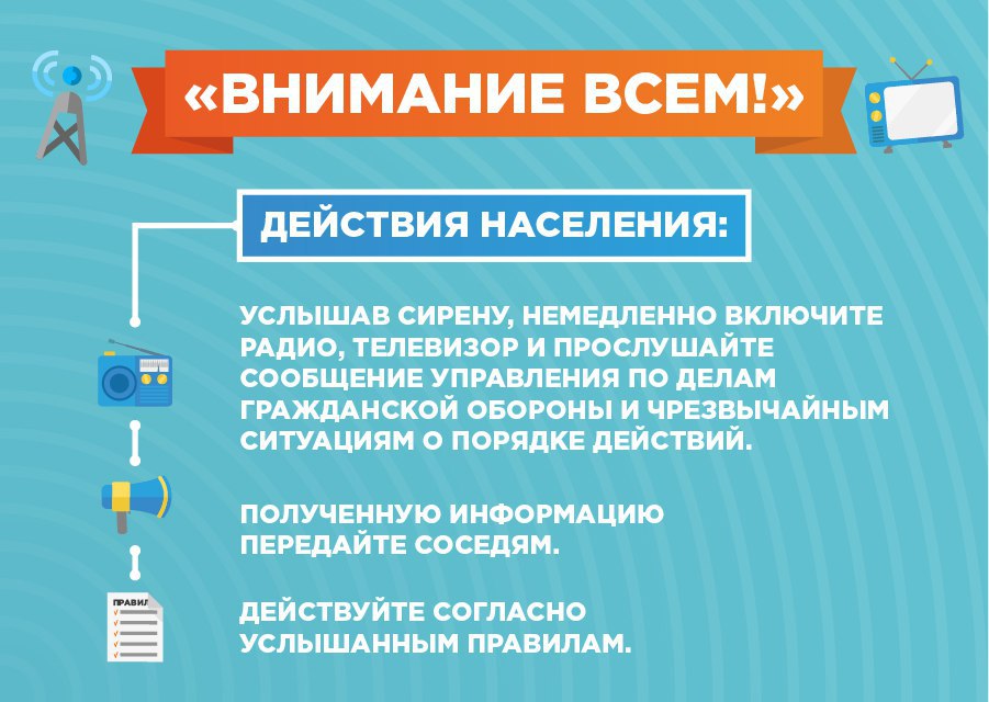 1.-vnimanie-vsem