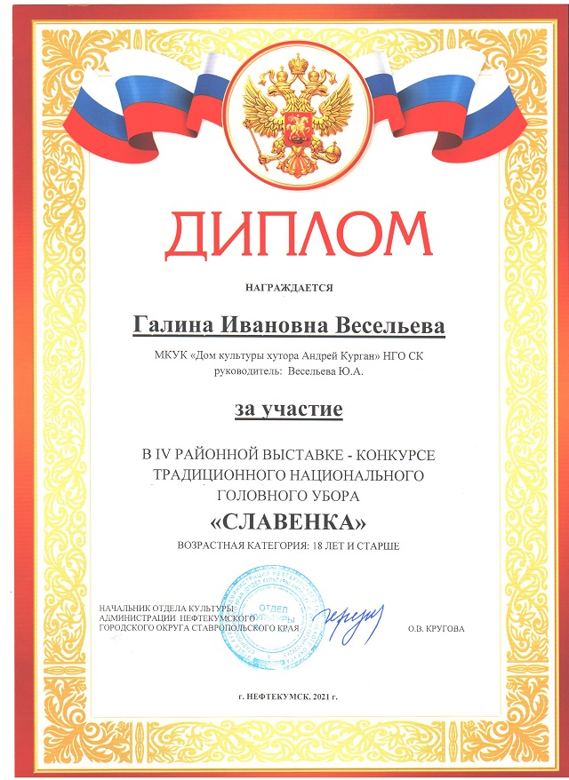 diplom1