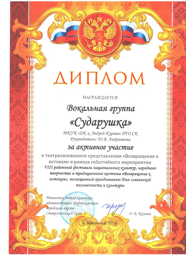 diplom2