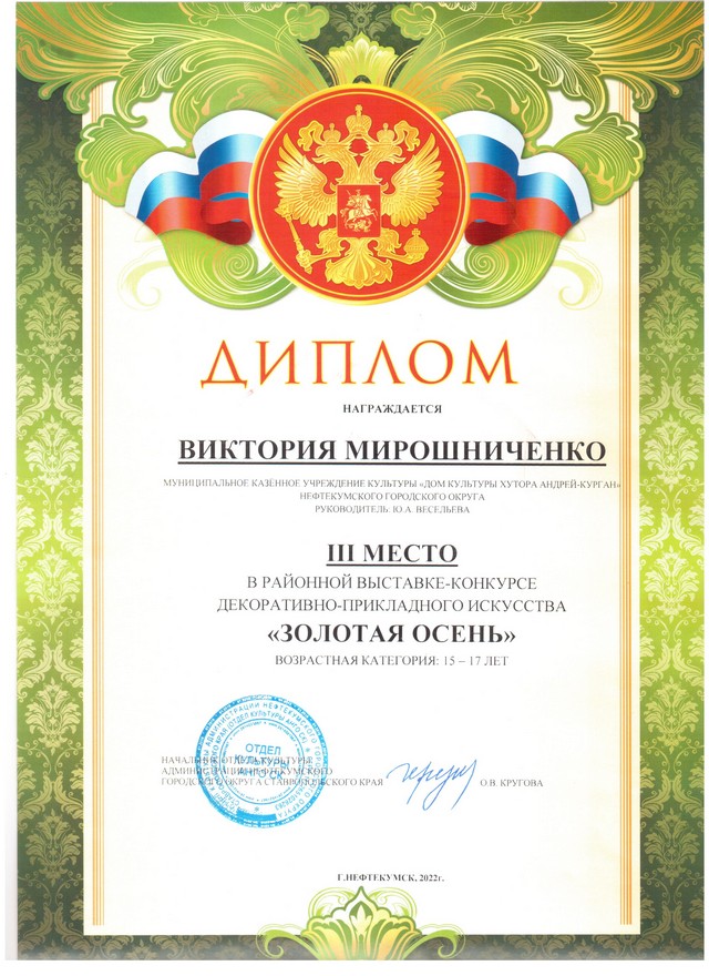 diplom 20221118 1