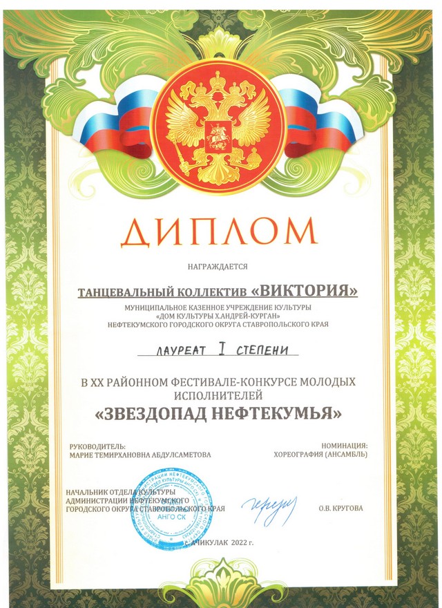 diplom 20221118 3