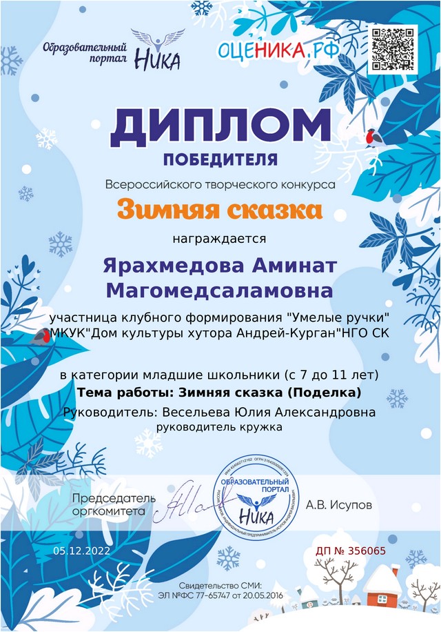 diplom 20221206 1