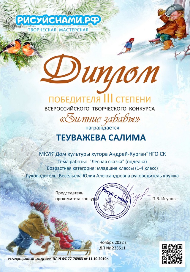 diplom 20221206 2
